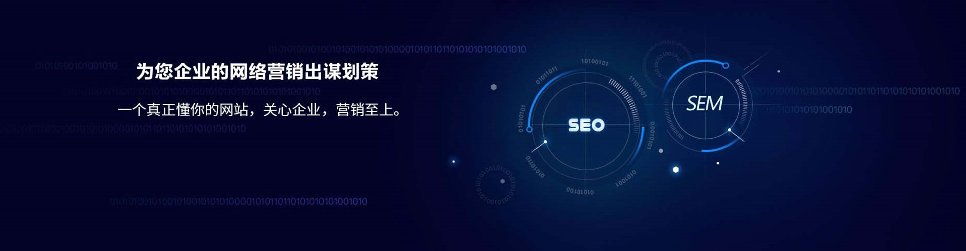 湖内sem竞价员