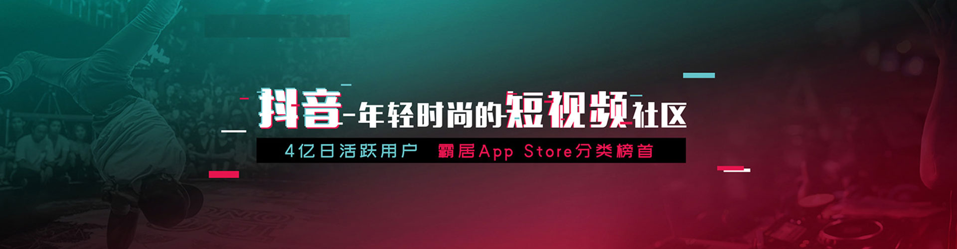 湖内信息流投放